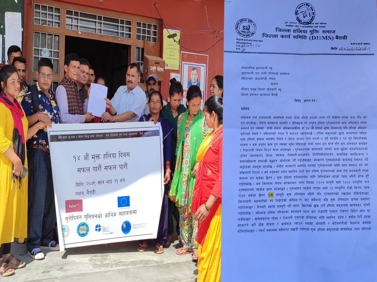 जिल्ला हलिया मुक्ति समाज बैतडीले बुझायो प्रधानमन्त्रीलाई आठ बुंदे ज्ञापन पत्र  